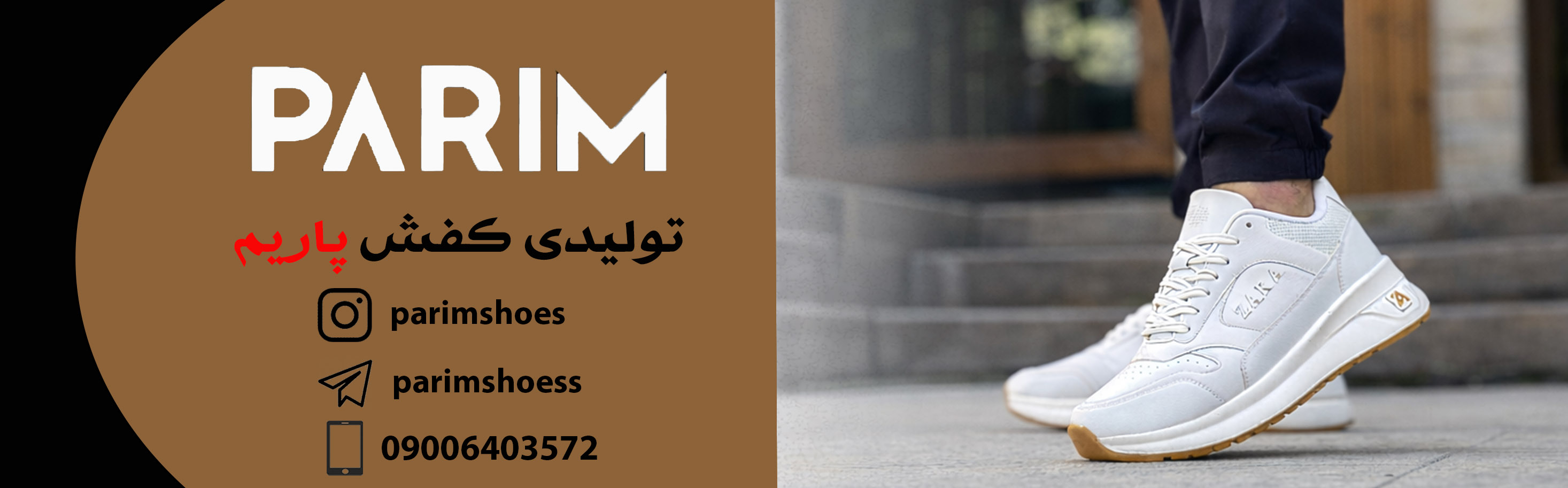 علی ویترین