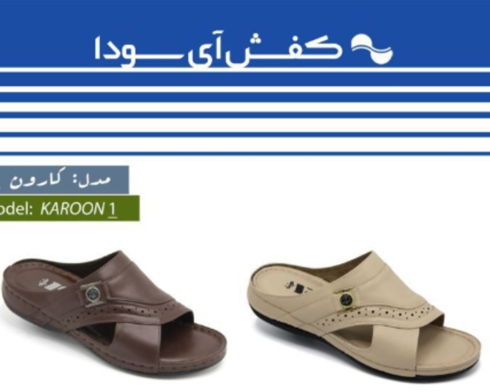  کارون 1 